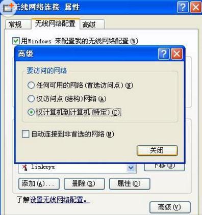 XP SP2笔记本无线局域网架设方法教程